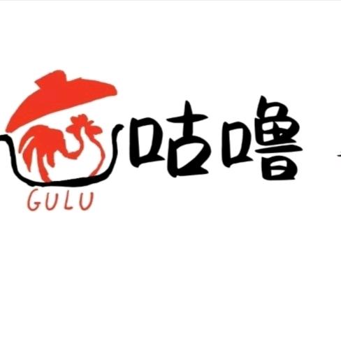 咕噜重庆鸡公煲官方号