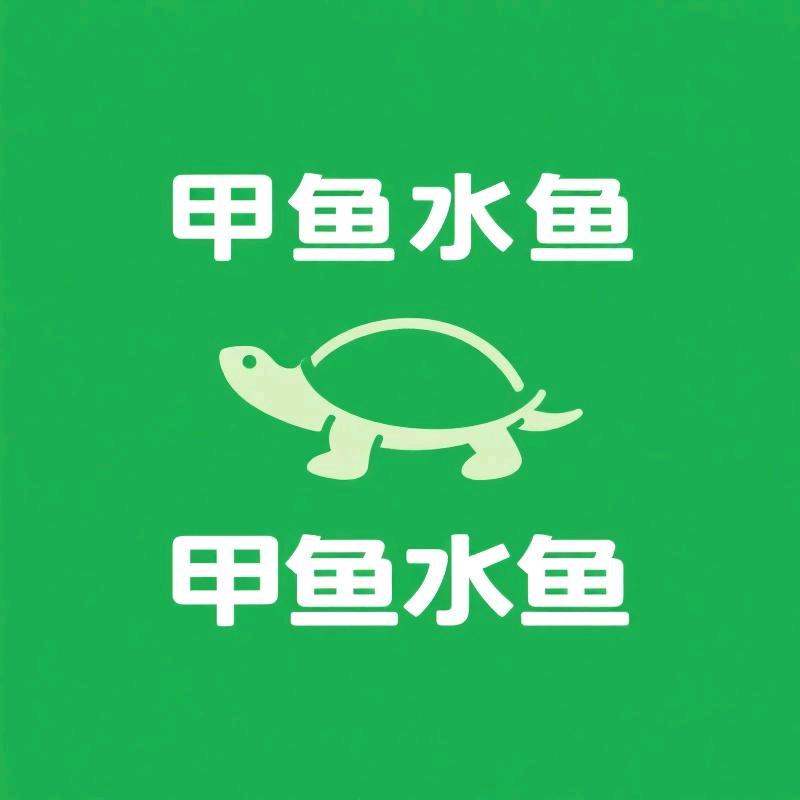 甲鱼水鱼团鱼王八