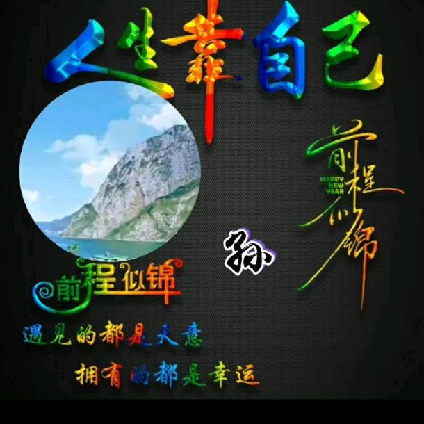 孙哥影视*