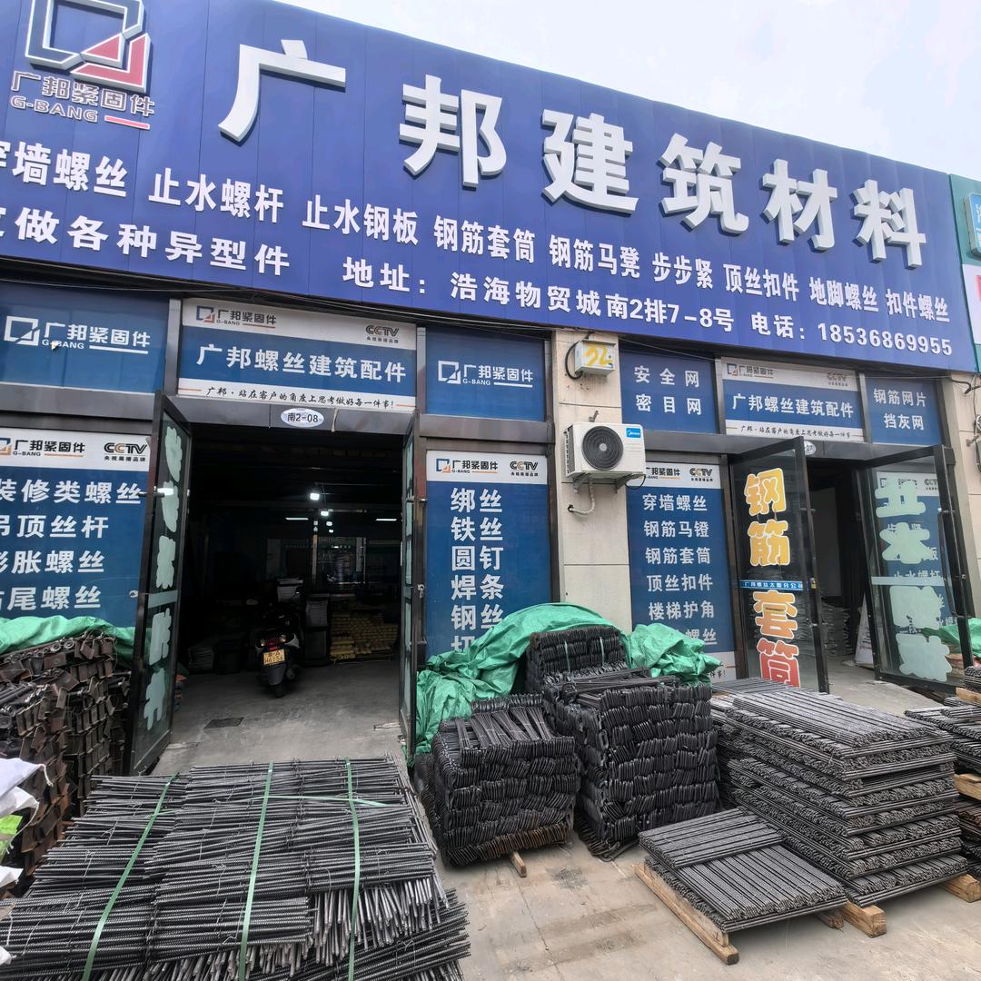 太原广邦物资