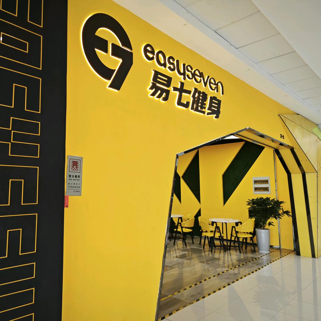 湖州万达易七健身小谢