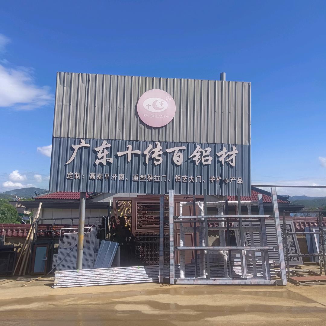 广丰俊豪惠民大型门窗厂俊总