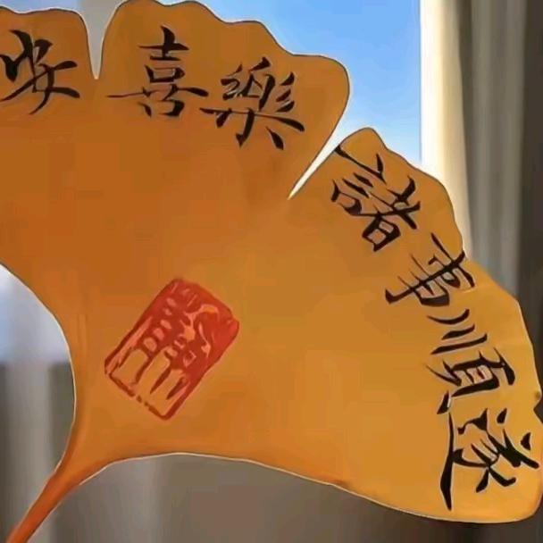 一切尽意