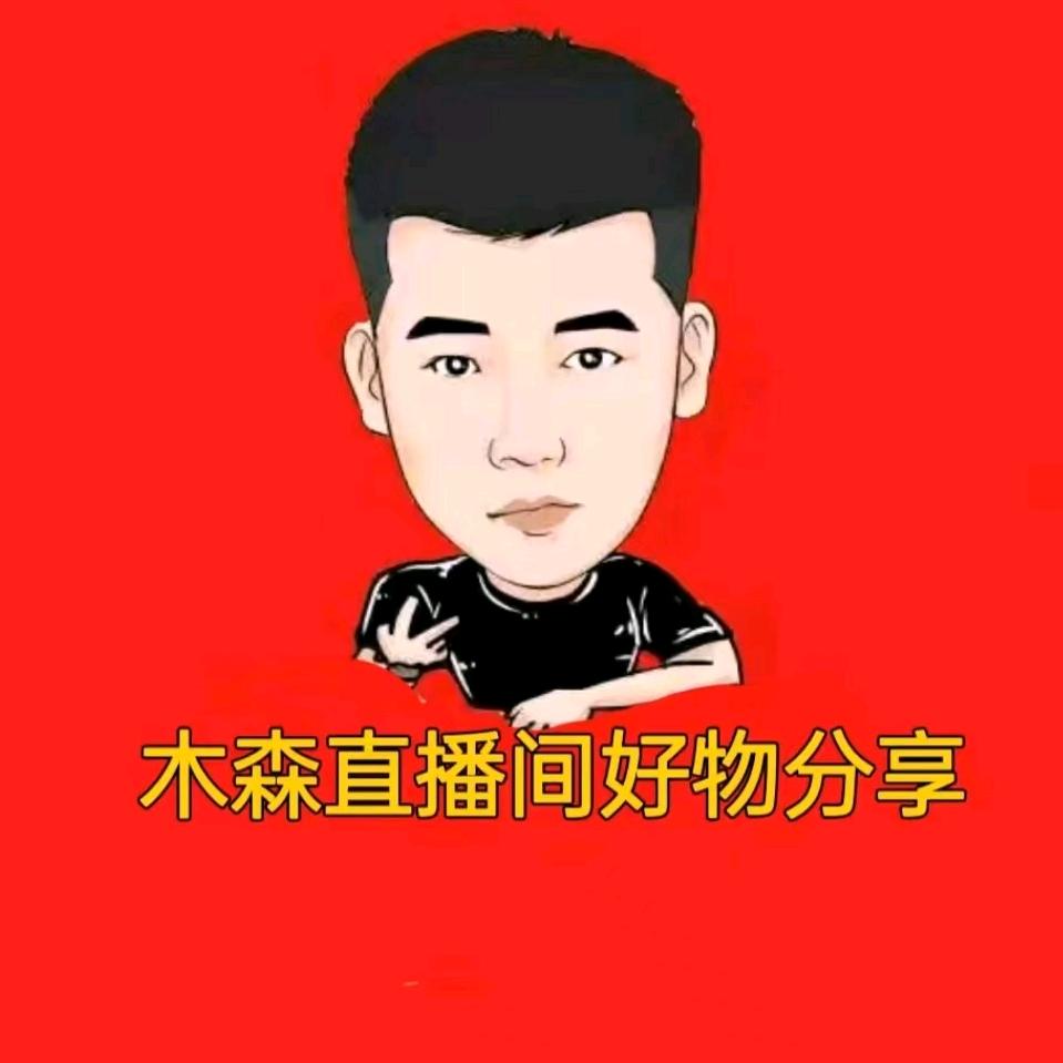 木森（持之以恒）