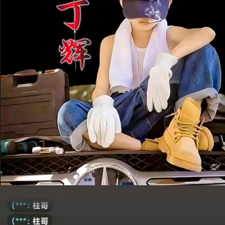 独自依人