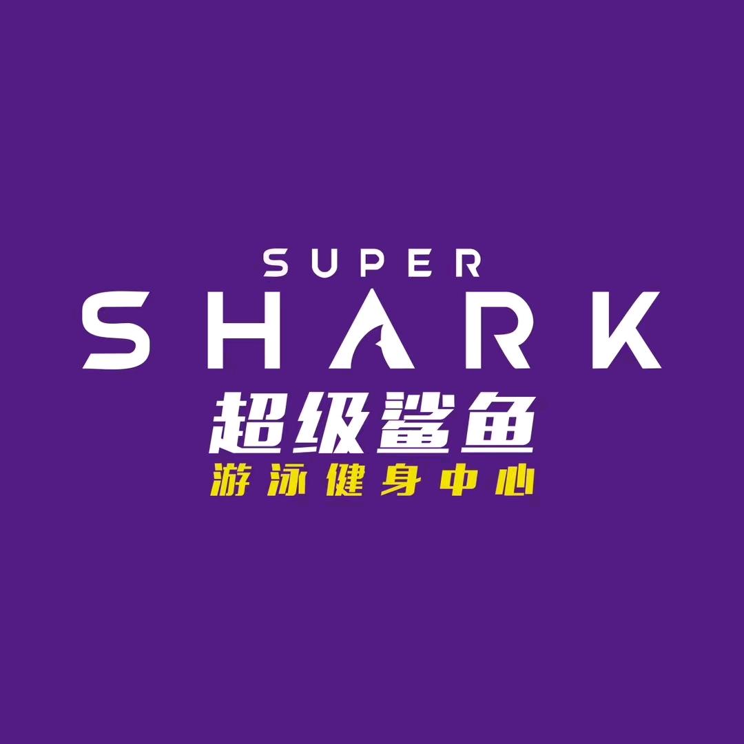 温州超级鲨鱼游泳健身阳阳(万全未来店)