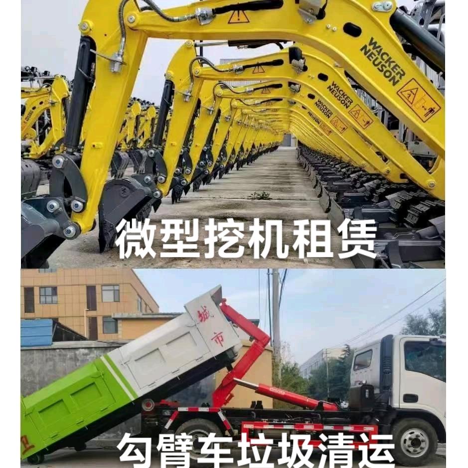 专业微挖团队，勾臂清运车，徐