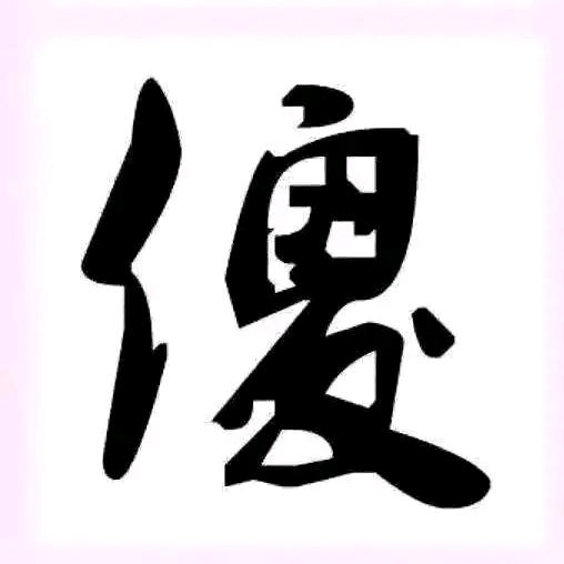 板凳爱唱歌🎤