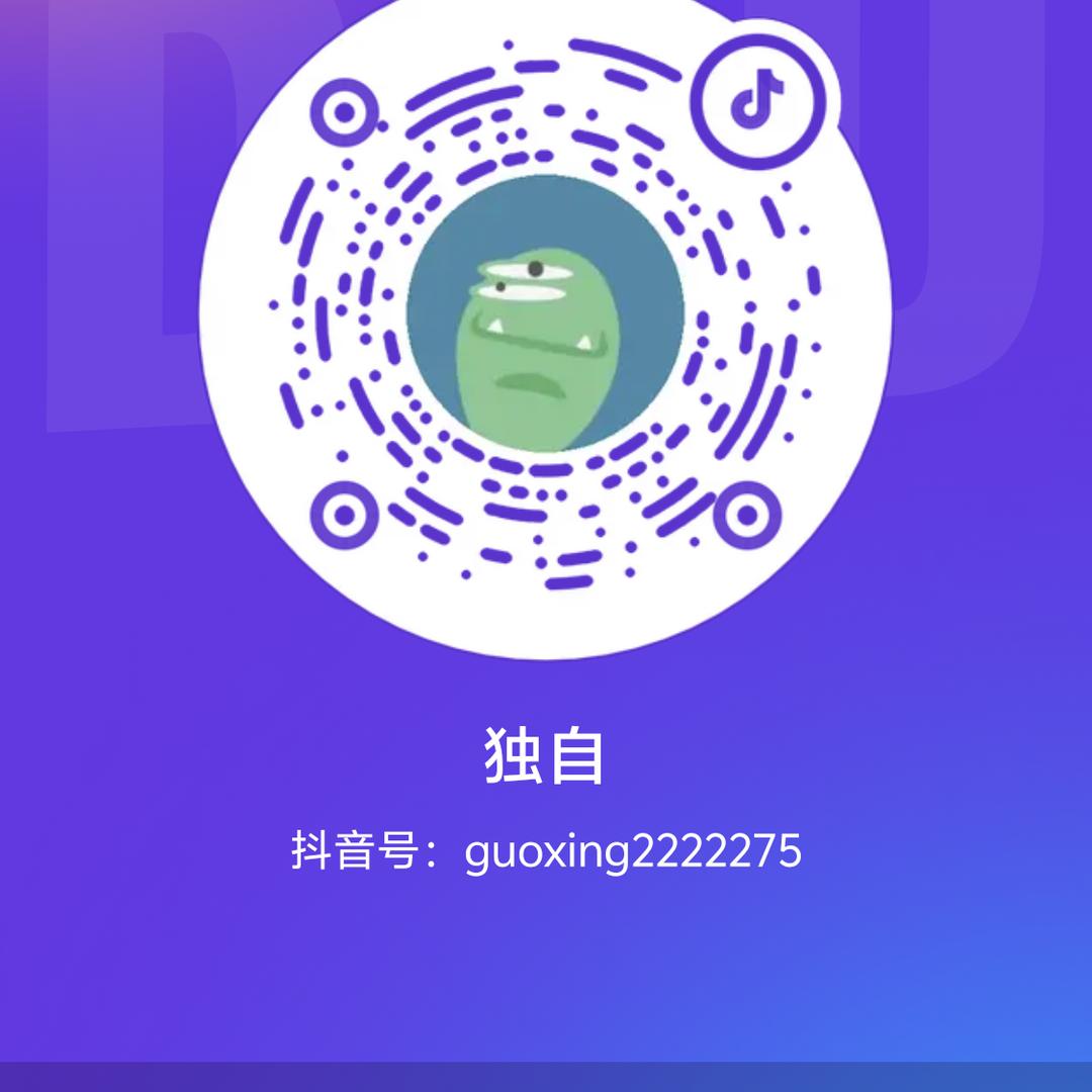 独自