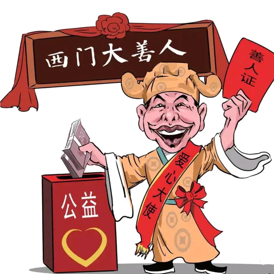 西门小庆