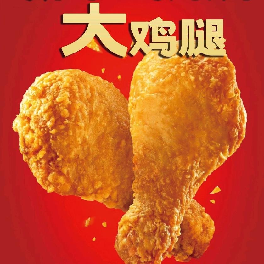 大牙炸鸡腿（收徒）