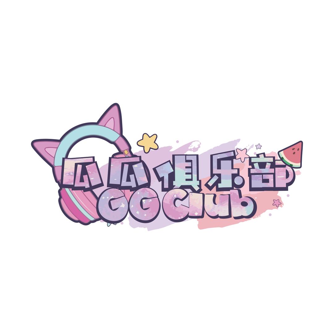 瓜瓜Club
