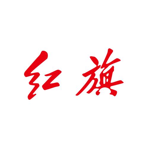 濮阳德源红旗售后服务