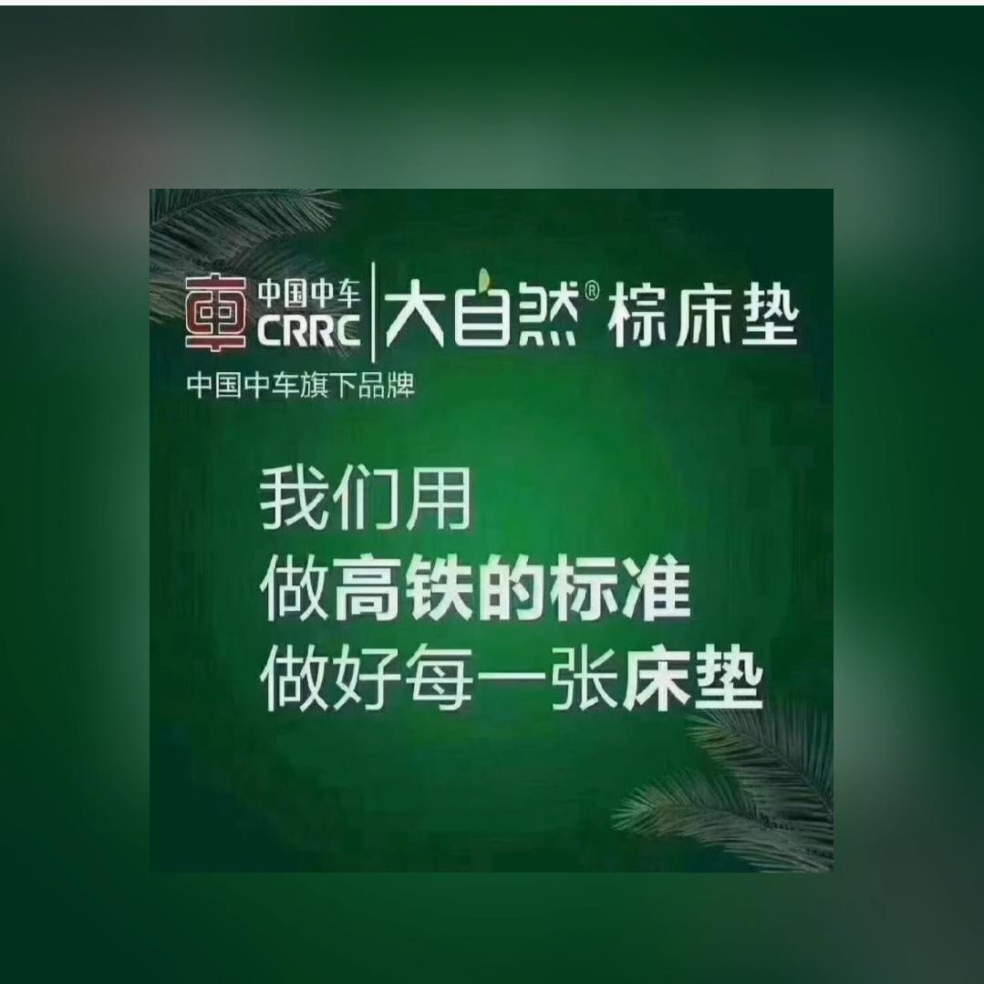 防城港大自然床垫瑞哥