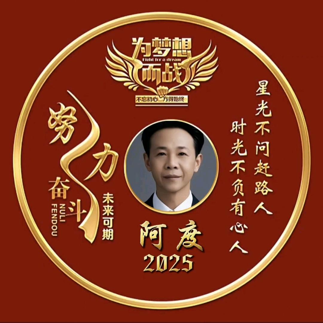 阿度