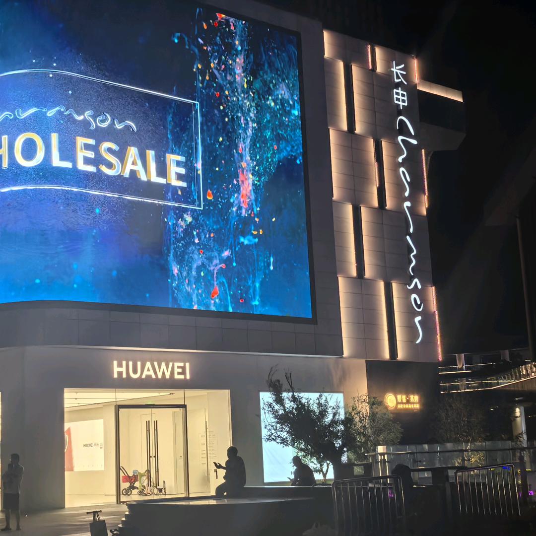 长申家电(大河荟店)