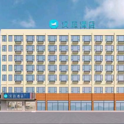 汉庭南阳社旗县酒店