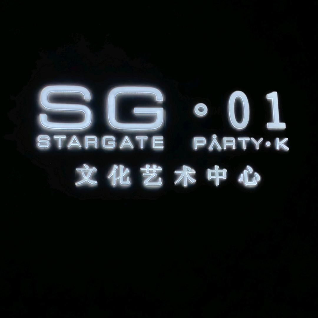 杭州SG·01-KTV 天奇