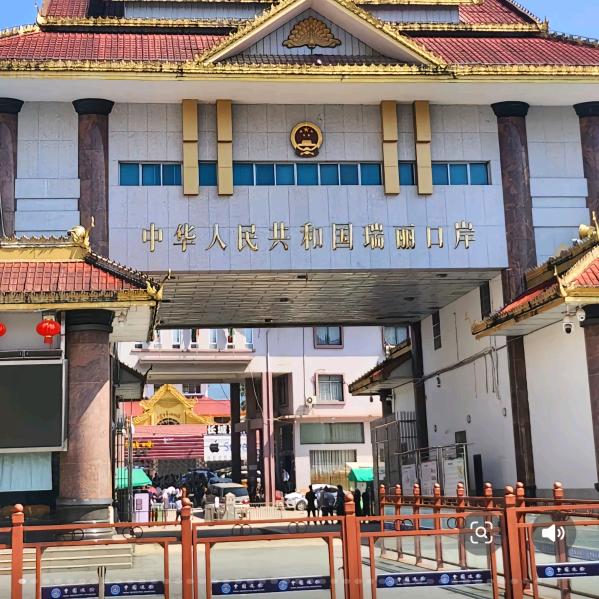 瑞丽物流专线