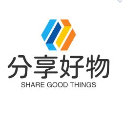 分享好物