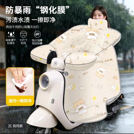 梦飞骑行挡风被