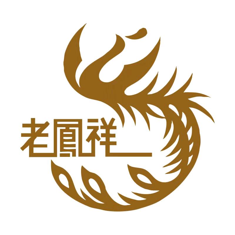 老凤祥饰品珍藏