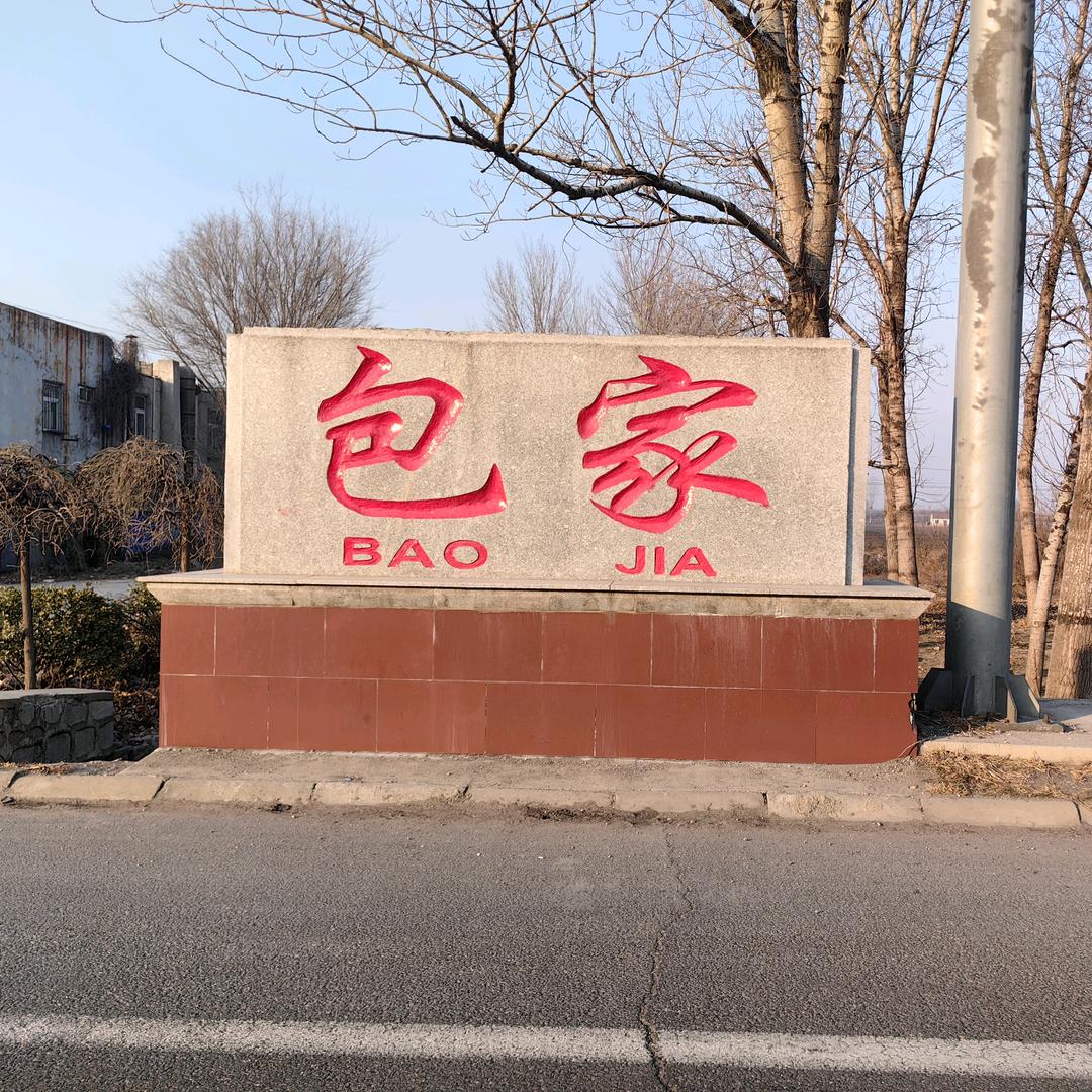 🍅范基升🍅