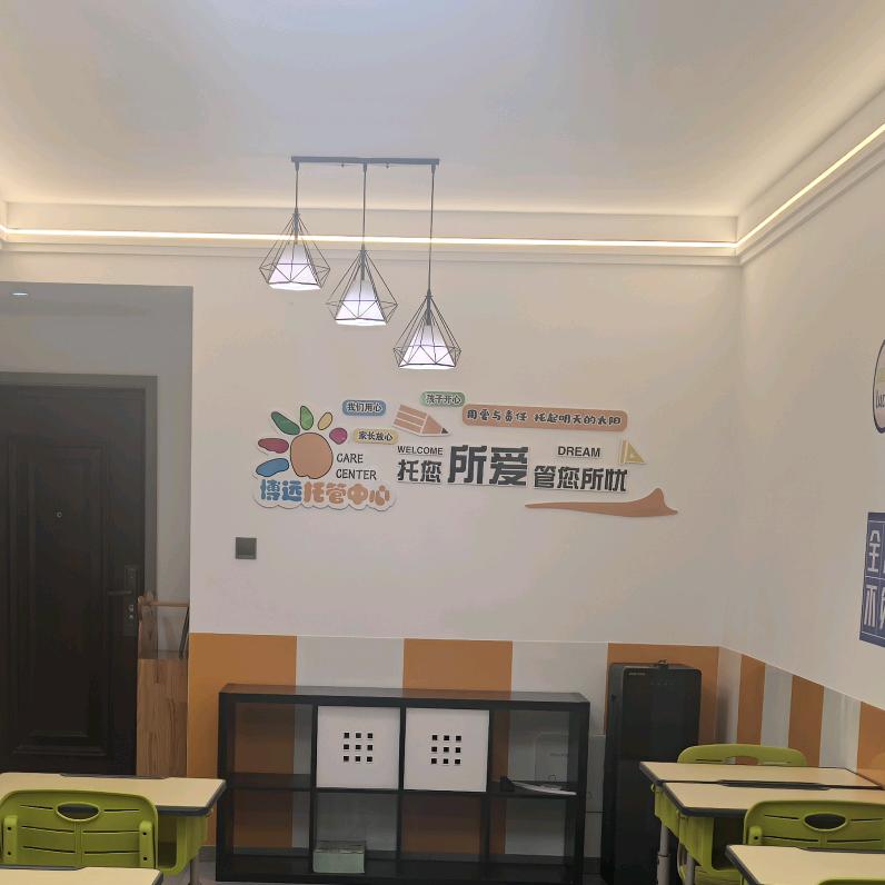 博远托育（曲江三初校区）