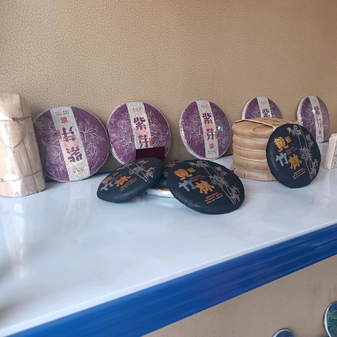 啊德中缅山货