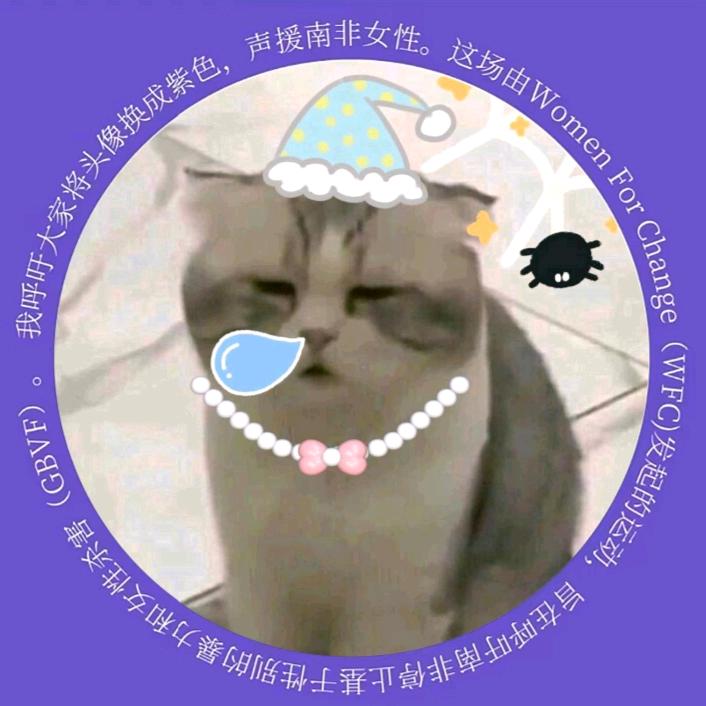 娃艺苏