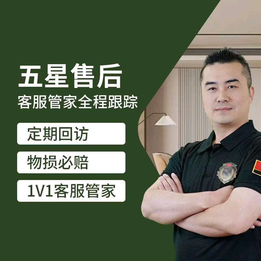 好班长搬家公司