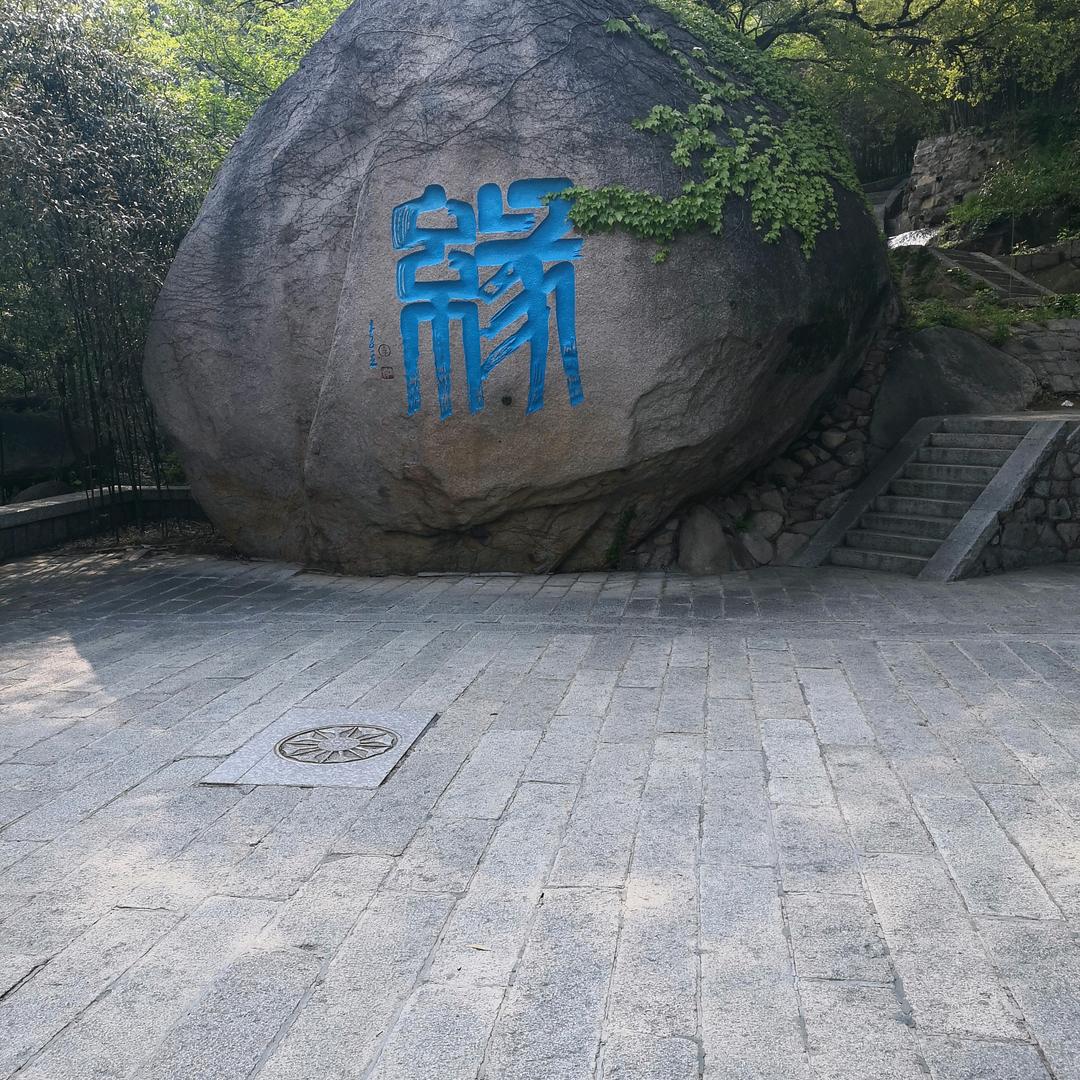 思动环保