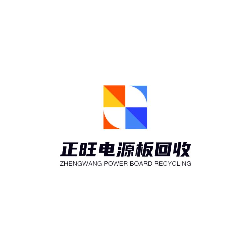 正旺电源板回收