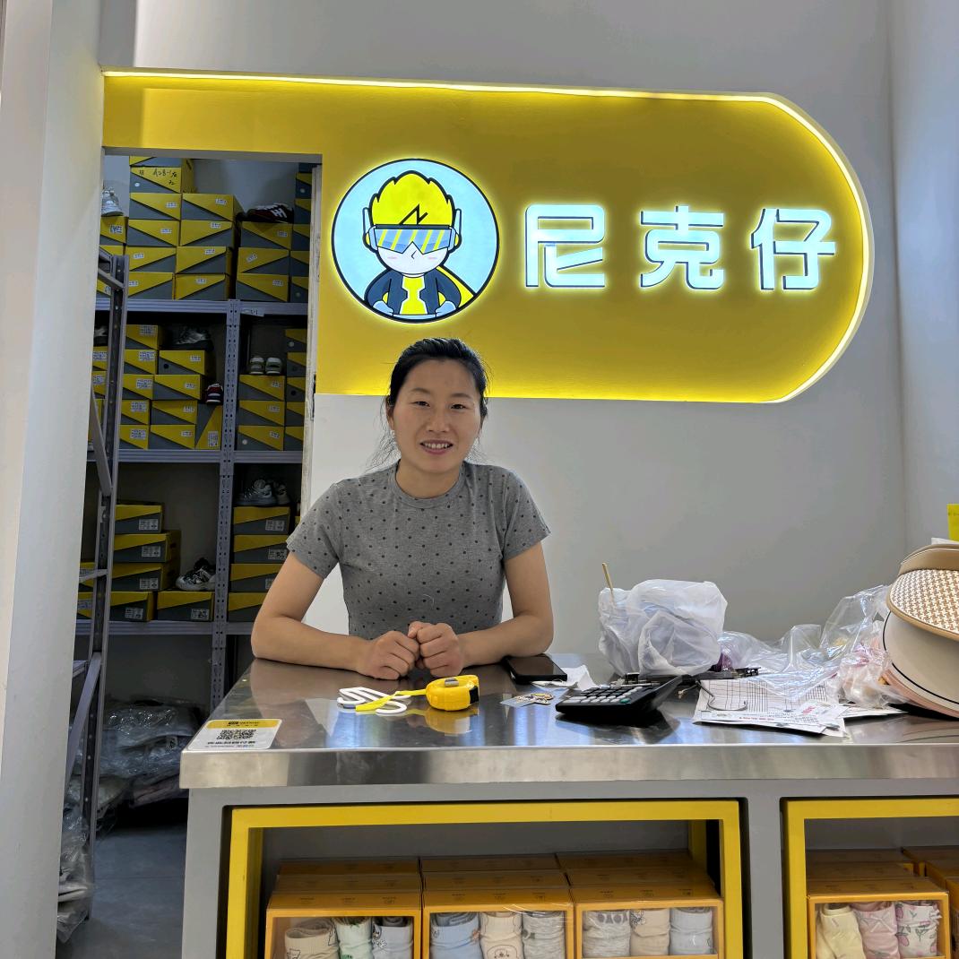 尼克仔杨凌店
