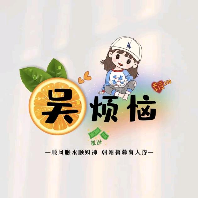 忘了