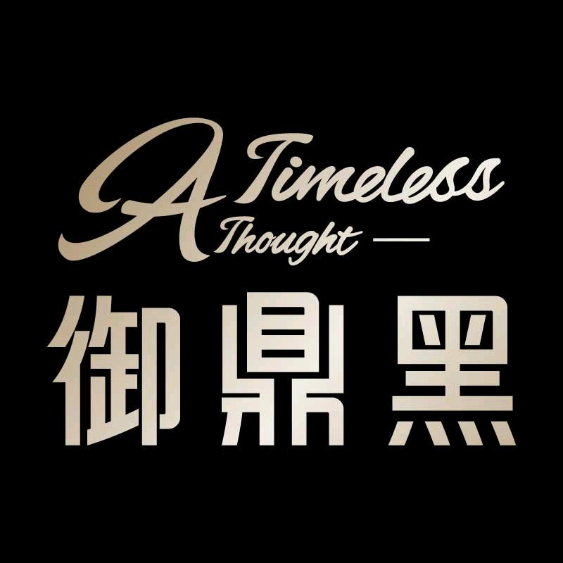 御鼎黑雪花牛肉