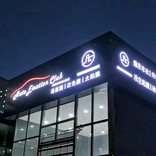 XPEL-AE汽车工作室