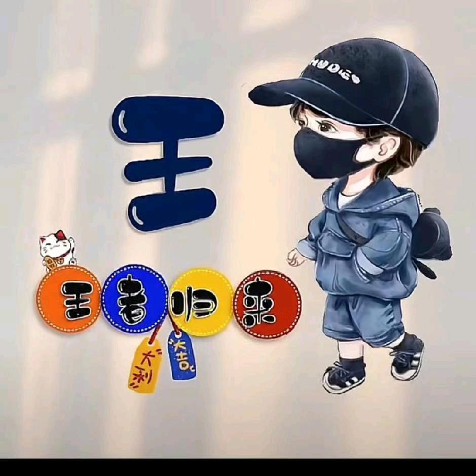 ღ᭄林ღ