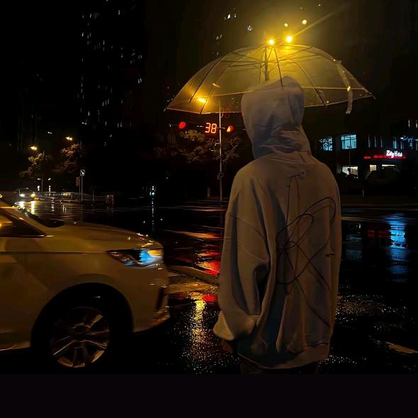 与你