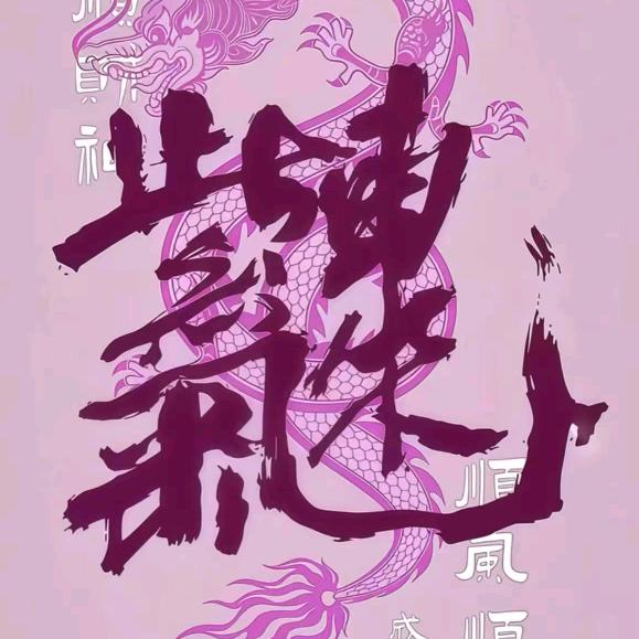 留恋军营那棵～松