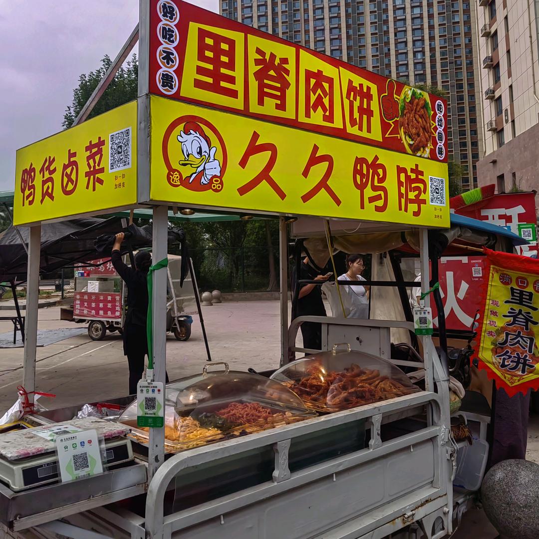 大名（逸品）久久鸭脖～不收徒