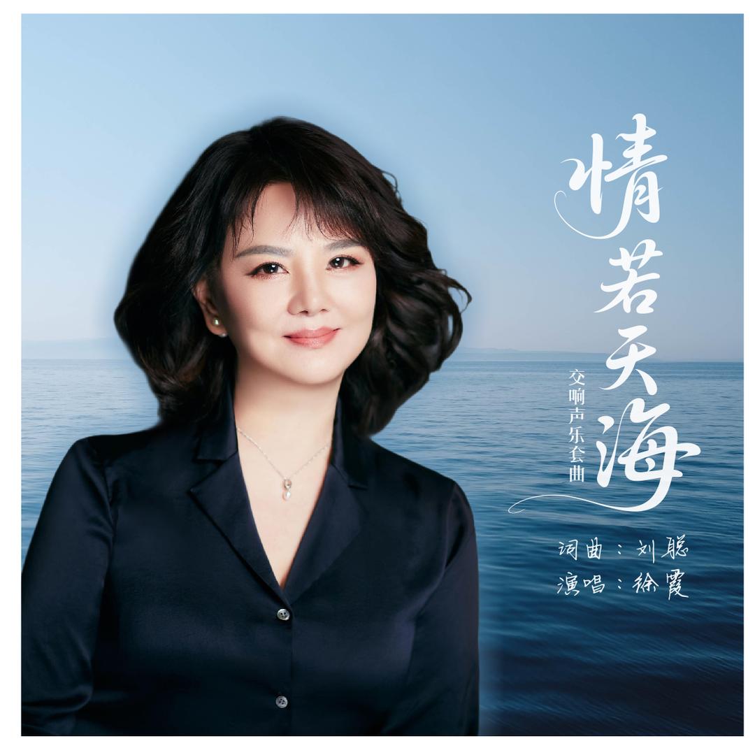 徐霞