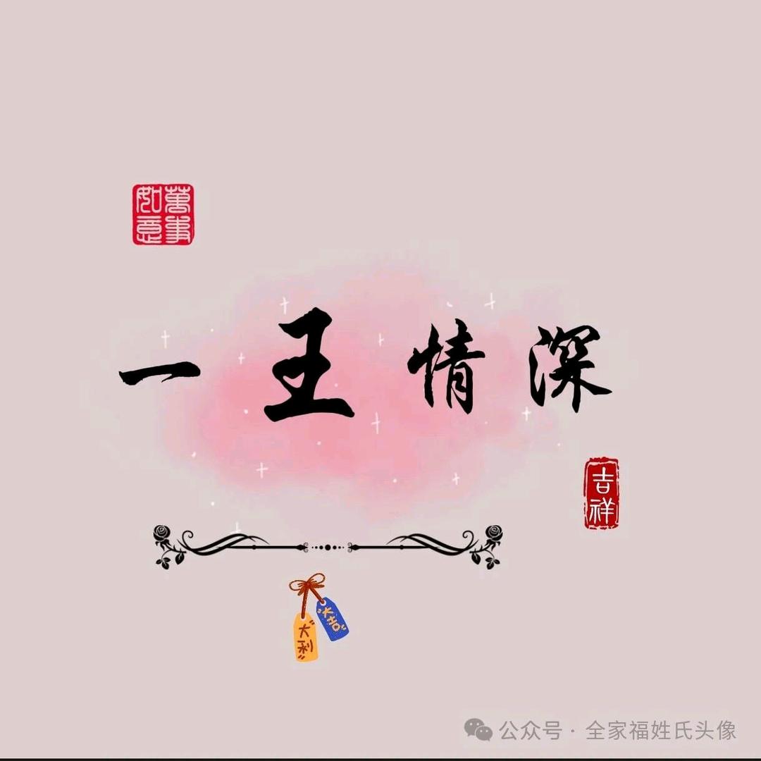 獨弌無弍申公豹
