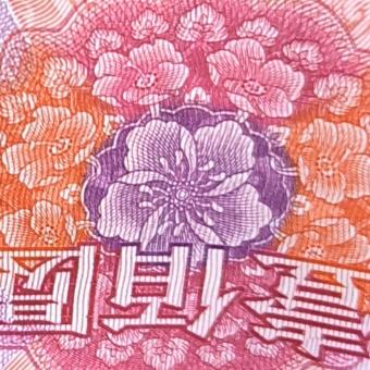 精选