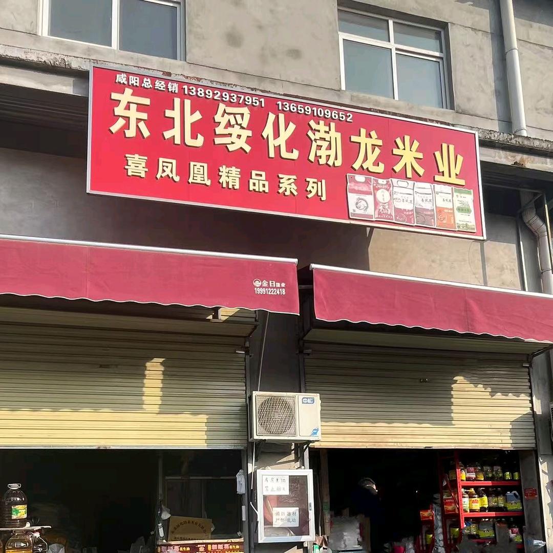 黄二蛋