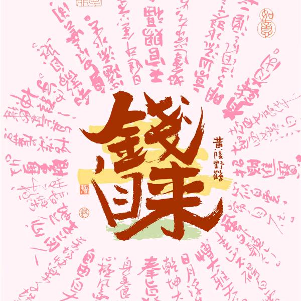 狸哩你溺梨辣辣（活人发疯博主版）