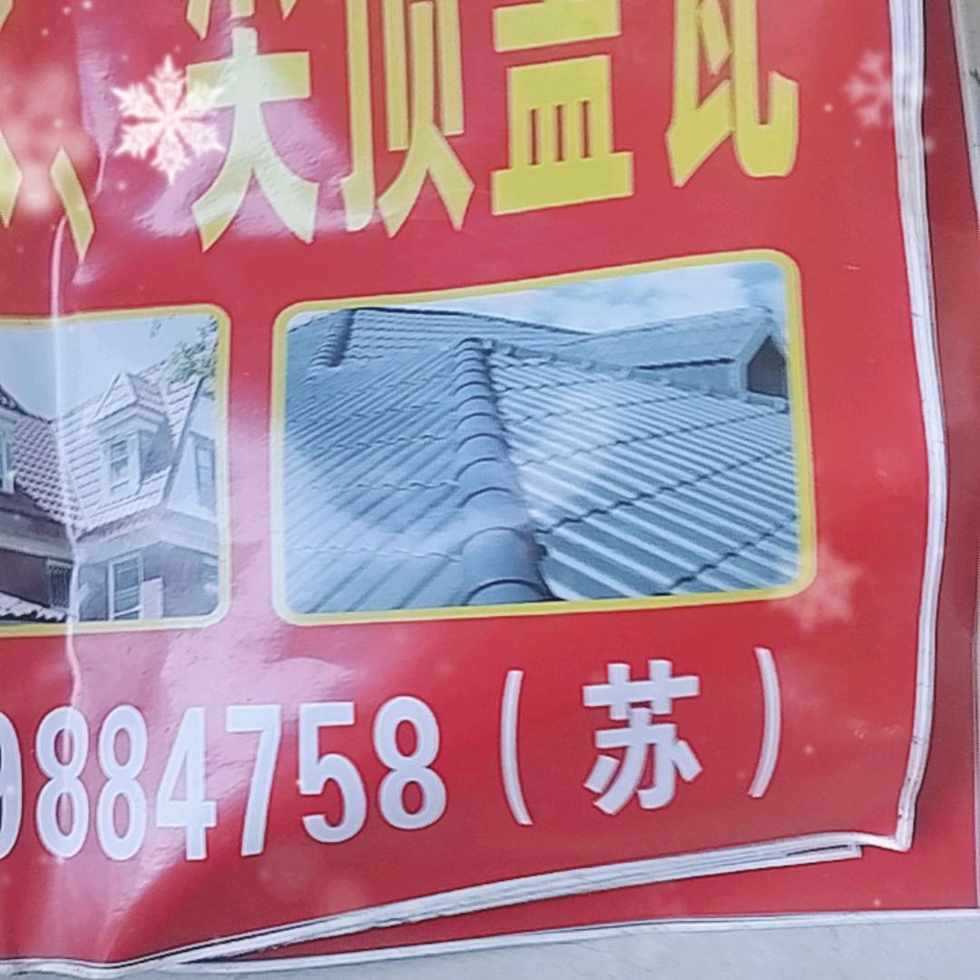 开心的我