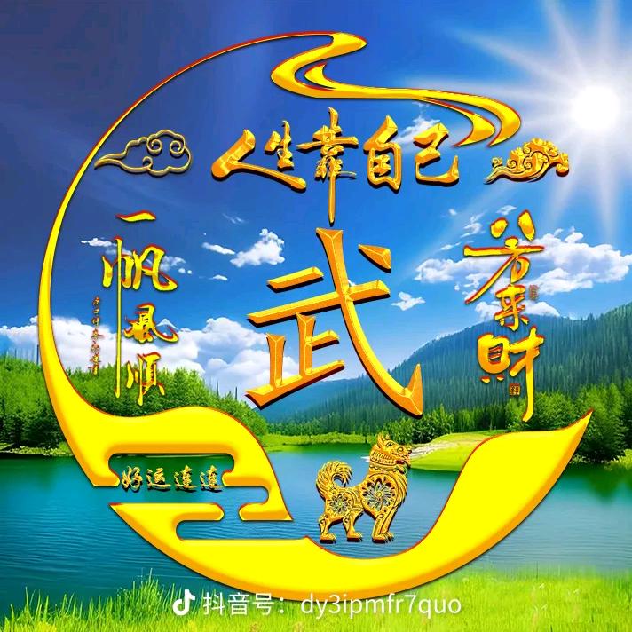 家合万事兴