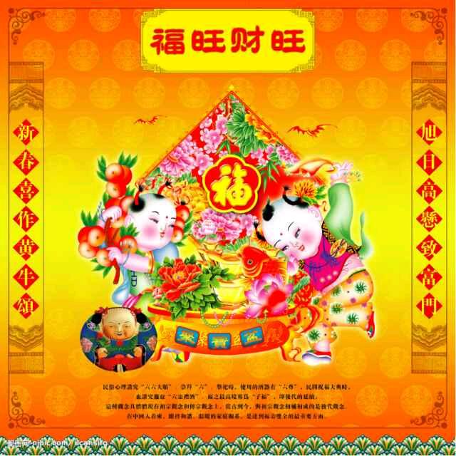 连年旺牛仔
