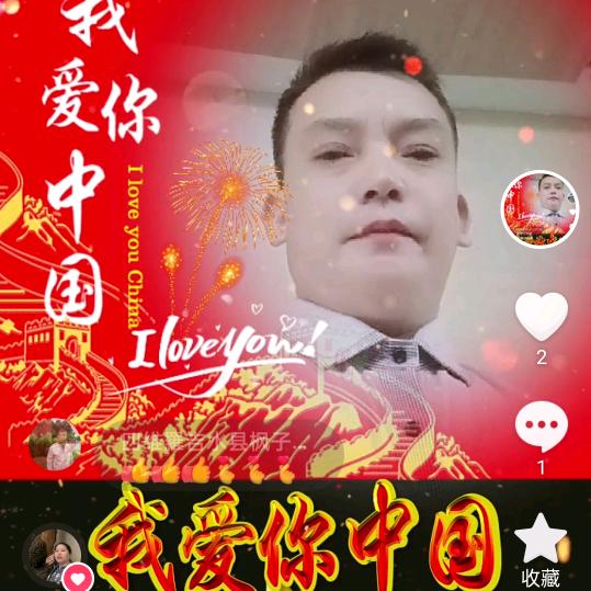 家和万事兴